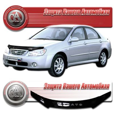 Лот: 4831083. Фото: 1. Дефлектор капота (чёрный) Kia... Детали тюнинга