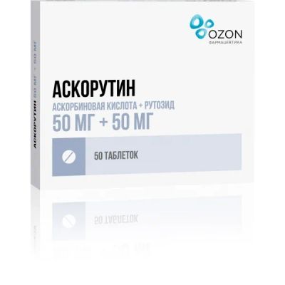 Лот: 25383591. Фото: 1. Аскорутин таб. №50. Лекарства