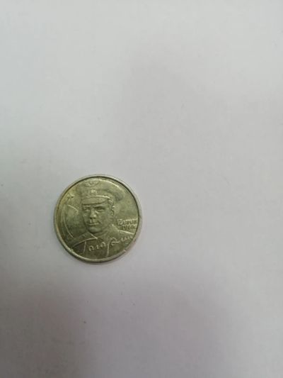 Лот: 19345833. Фото: 1. 2 РУБЛЯ Гагарин. Россия после 1991 года