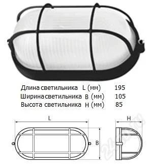 Лот: 957138. Фото: 1. влагозащищенный navigator 94814... Другое освещение