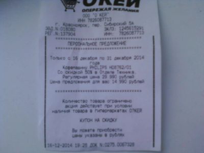 Лот: 4882116. Фото: 1. Купон на скидку на кофемашину... Дисконтные карты
