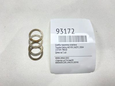 Лот: 24775027. Фото: 1. Шайба пружины клапана Toyota Camry... Двигатель и элементы двигателя