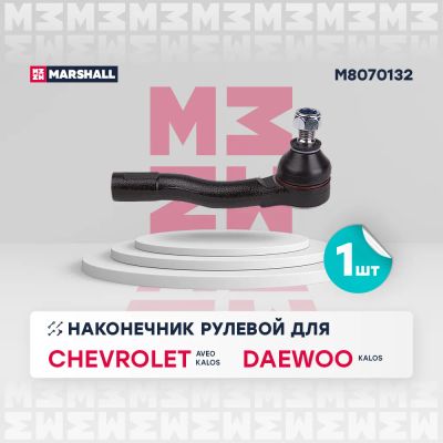 Лот: 25854698. Фото: 1. Наконечник рулевой прав. Chevrolet... Ходовая, подвеска, рулевое управление