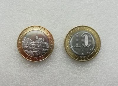 Лот: 20023421. Фото: 1. 10 рублей 2022 г. Рыльск. Россия после 1991 года
