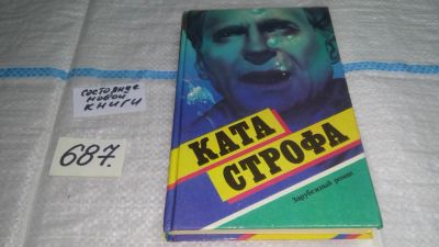 Лот: 11238510. Фото: 1. Посейдон. Троянский конь, Галлико... Художественная
