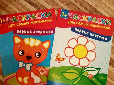 Лот: 8744448. Фото: 1. Раскраска для самых маленьких. Для рисования