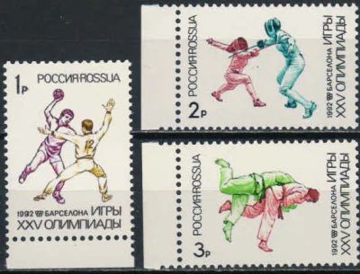 Лот: 20277054. Фото: 1. 1992, июнь. XXV летние Олимпийские... Марки
