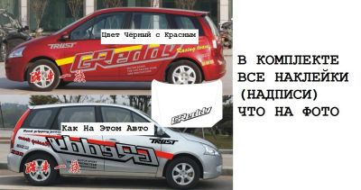 Лот: 4242915. Фото: 1. Наклейка "Greddy". Наклейки автомобильные