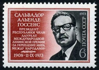 Лот: 5185716. Фото: 1. 1973 г. Сальвадор Альенде. Марки