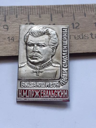 Лот: 25415065. Фото: 1. (№18428) значки известные личности... Памятные медали