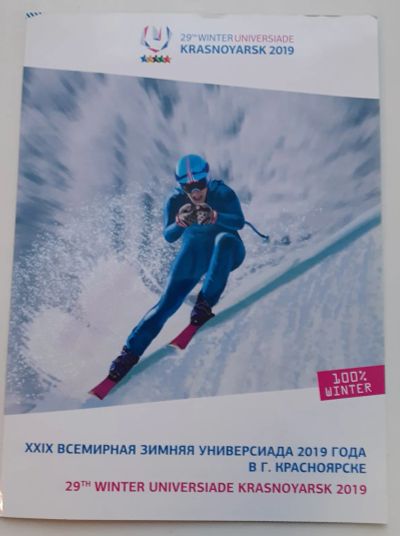 Лот: 25030563. Фото: 1. Набор сувенирный Универсиада -2019... Остальная сувенирная продукция