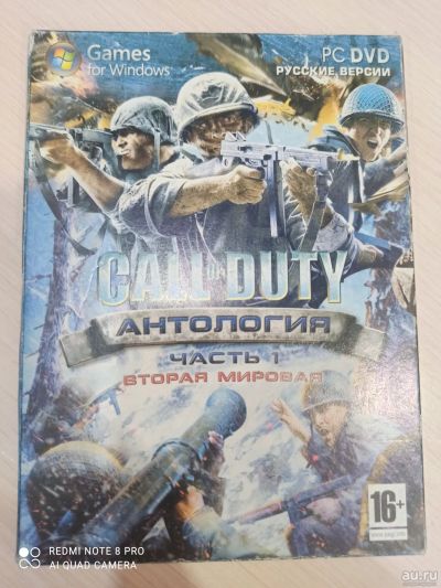 Лот: 17659847. Фото: 1. Call of Duty. Часть 1. Вторая... Игры для ПК