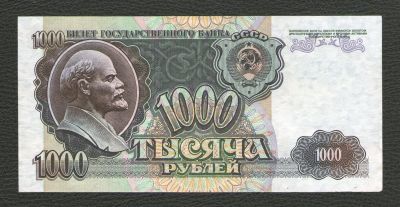 Лот: 16430568. Фото: 1. 1000 рублей 1992 года. Серия ГЬ... Россия, СССР, страны СНГ