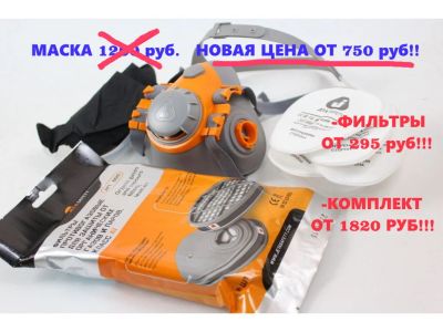 Лот: 17831086. Фото: 1. Защитные маски, фильтрующие полумаски... Противогазы, респираторы