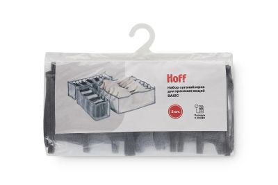 Лот: 23615115. Фото: 1. Набор органайзеров HOFF Basic. Корзины, контейнеры