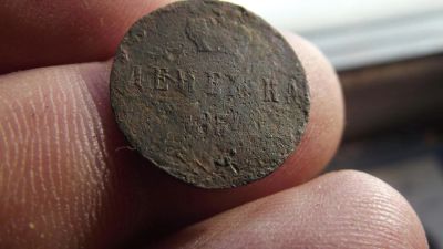 Лот: 11112459. Фото: 1. Нечастая денежка 1954 года. Вся... Россия до 1917 года