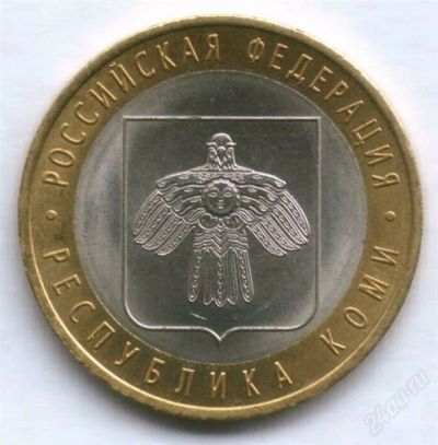 Лот: 616870. Фото: 1. юбилейные 10 рублей 2009г республика... Россия и СССР 1917-1991 года