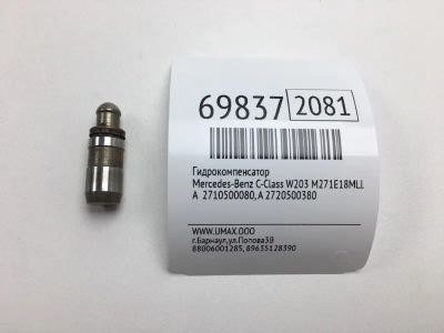 Лот: 20632243. Фото: 1. Гидрокомпенсатор Mercedes-Benz... Двигатель и элементы двигателя