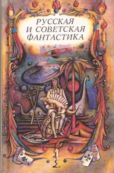 Лот: 11418418. Фото: 1. А. Пушкин, В. Титов, А. Бестужев-Марлинский... Художественная