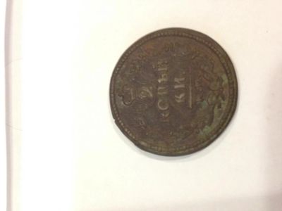 Лот: 4191907. Фото: 1. 2 копейки 1826 года. Россия до 1917 года