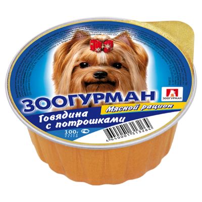 Лот: 15054619. Фото: 1. Говядина Потрошки 100гр корм для... Корма