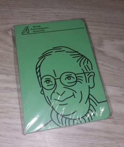 Лот: 20867741. Фото: 1. Блокнот. Бродский. Записные книжки, ежедневники, блокноты