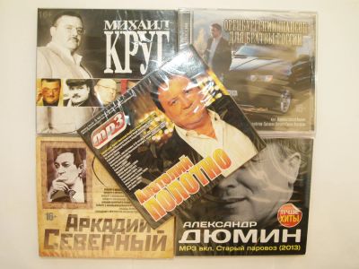 Лот: 6797761. Фото: 1. Компакт диск CD Шансон. Аудиозаписи