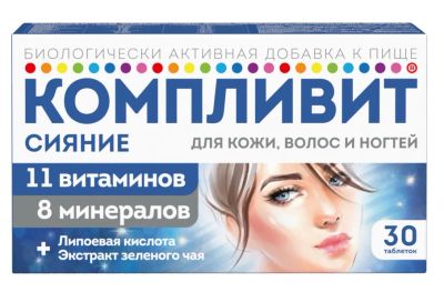 Лот: 23987508. Фото: 1. Компливит Сияние таб.п о №30. Народная медицина, БАДы
