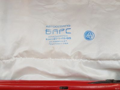 Лот: 14948904. Фото: 1. Автоодеяло на двигатель,автотепло... Автоодеяла и утеплители