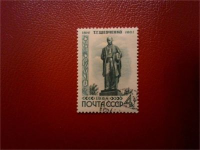 Лот: 11490560. Фото: 1. 1964, февраль. 150-летие cо дня... Марки
