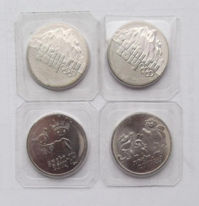 Лот: 4786744. Фото: 1. 4 монеты Сочи. Россия после 1991 года