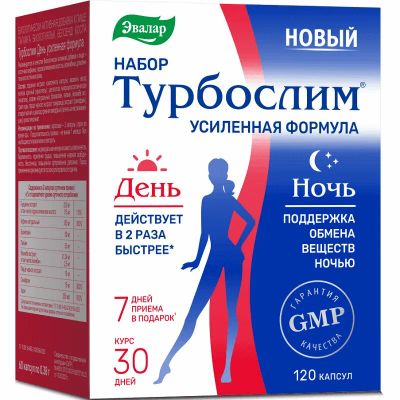 Лот: 24846213. Фото: 1. Турбослим День+Ночь Усиленная... Лекарства