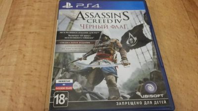Лот: 8262969. Фото: 1. Assassin's Creed IV Black Flag... Игры для консолей
