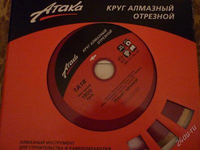 Лот: 1328684. Фото: 1. диск алмазный отрезной 300/2/10... Расходные материалы, сменные насадки