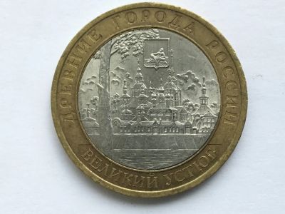 Лот: 11399739. Фото: 1. Россия БИМ 10 рублей 2007 год... Россия после 1991 года