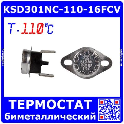 Лот: 25266142. Фото: 1. KSD301NC-110-16FCV - биметаллический... Другое (радиодетали  (электронные компоненты))