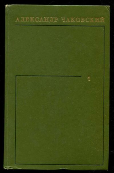 Лот: 23435642. Фото: 1. Собрание сочинений в шести томах... Собрания сочинений