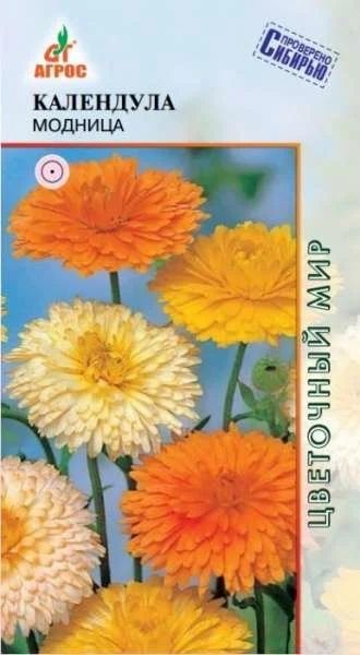 Лот: 11024700. Фото: 1. Календула Модница 0.5г/Агрос. Садовые цветы