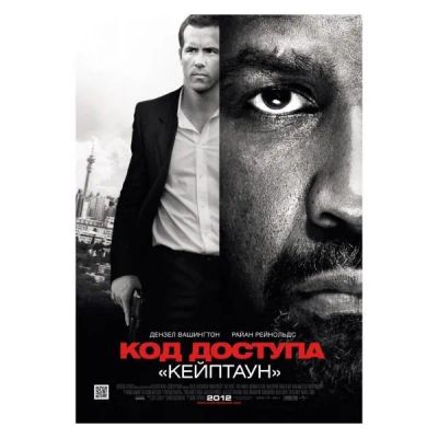 Лот: 24677120. Фото: 1. DVD-видеодиск ND Play Код доступа... CD, DVD, BluRay