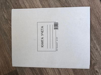 Лот: 25008684. Фото: 1. Конторская книга, книга учета... Другое (бизнес)