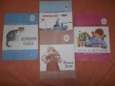 Лот: 8574585. Фото: 1. Советские детские книжки из серии... Художественная для детей