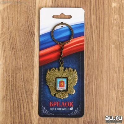 Лот: 13140737. Фото: 1. Брелок в форме герба "Красноярск... Брелоки для ключей