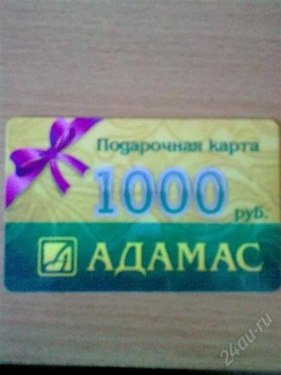 Лот: 812115. Фото: 1. подарочная карта ювелирного салона... Подарочные сертификаты, купоны, промокоды