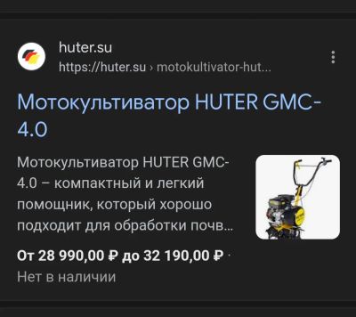 Лот: 20966841. Фото: 1. Мотокультиватор Huter 4.0. Культиваторы, мотоблоки