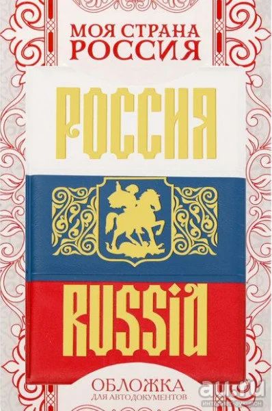 Лот: 16327986. Фото: 1. Под заказ 1-4 дня Обложка для... Бумажники, кошельки, портмоне
