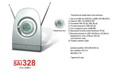 Лот: 4138350. Фото: 1. Антенна Сигнал 328. Антенны