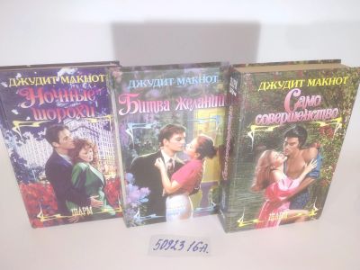Лот: 25882529. Фото: 1. озю,вбр(5092316А) Серия: Шарм... Художественная