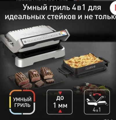 Лот: 25645720. Фото: 1. Умный электрогриль (гриль) Электрический... Кухонная