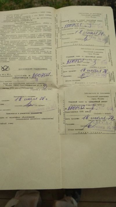 Лот: 17648099. Фото: 1. Инструкция "сокол-403". Запчасти для телевизоров, видеотехники, аудиотехники