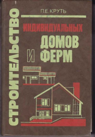 Лот: 12290838. Фото: 1. Строительство индивидуальных домов... Строительство